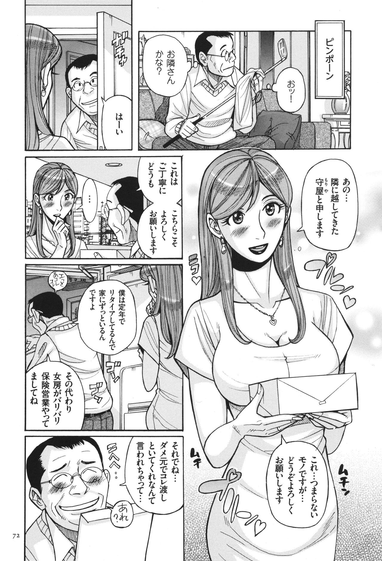 Page 73