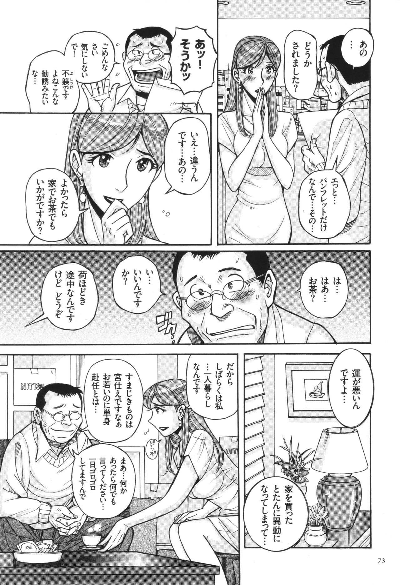 Page 74