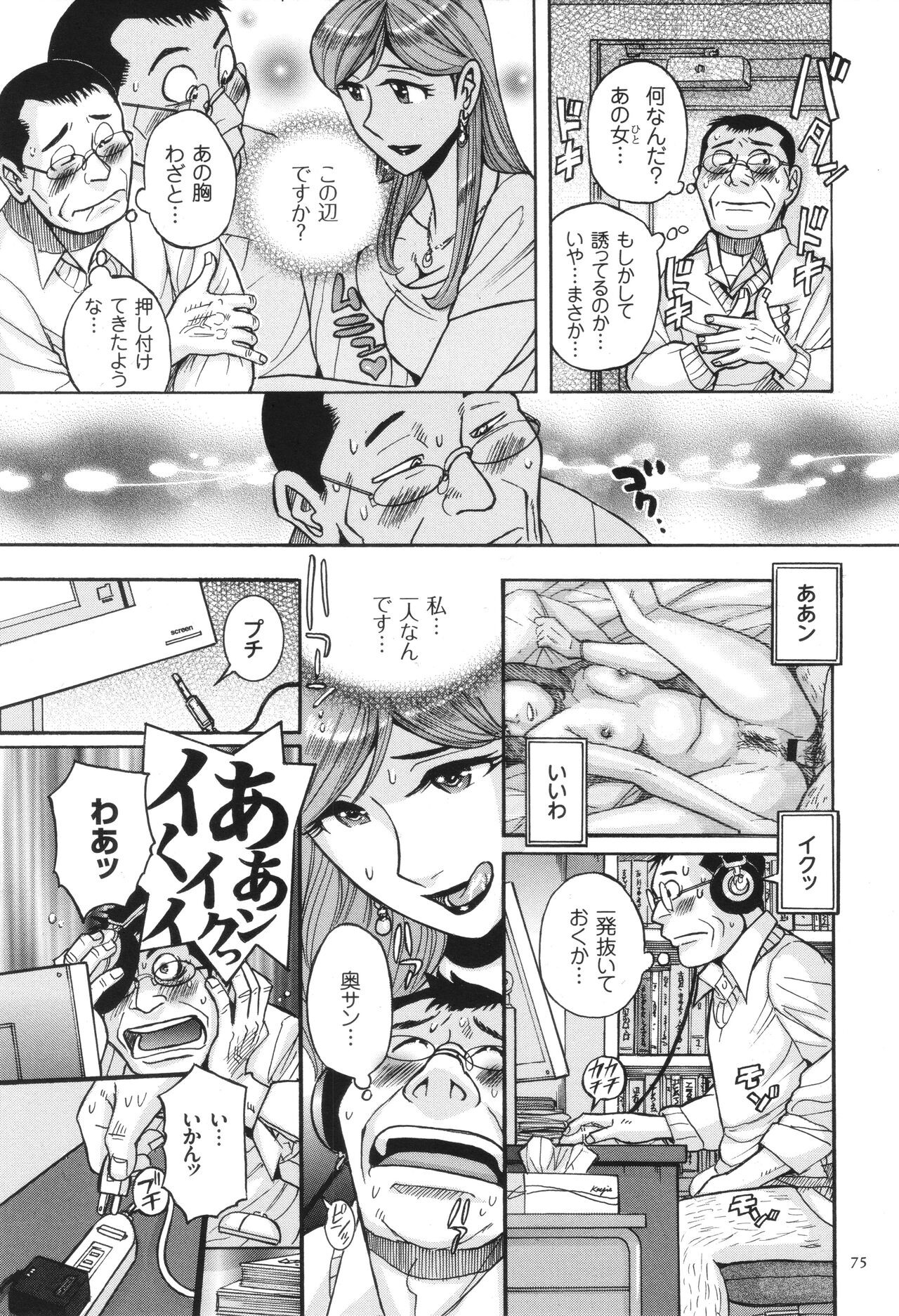Page 76