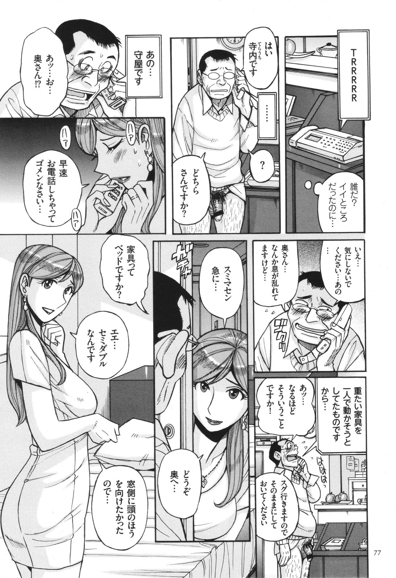 Page 78