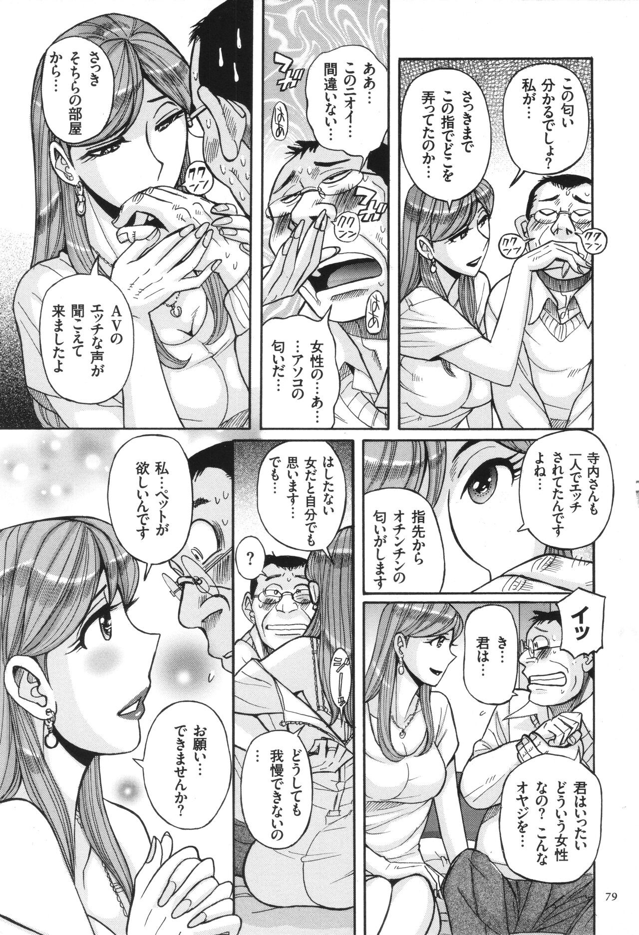 Page 80