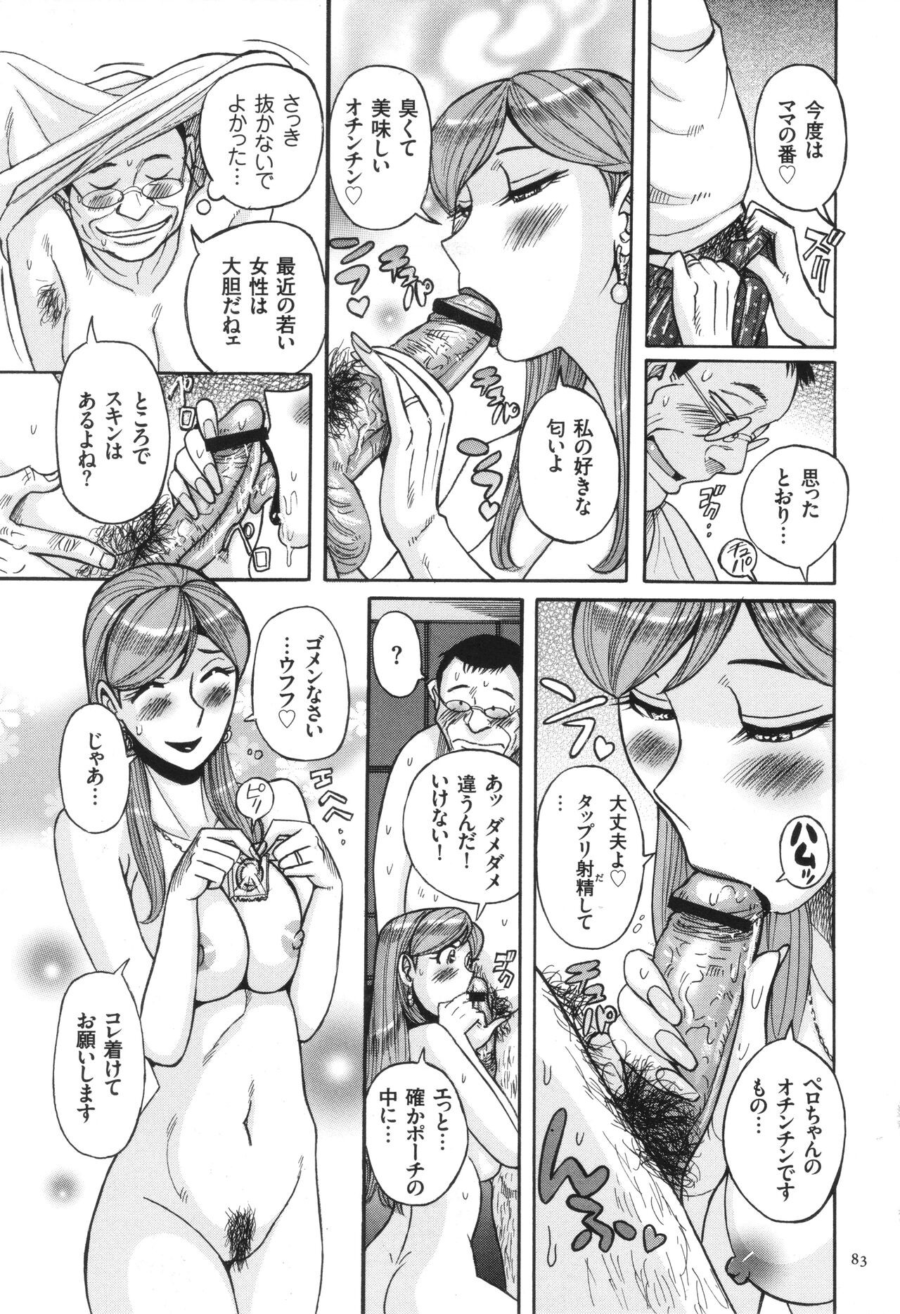 Page 84
