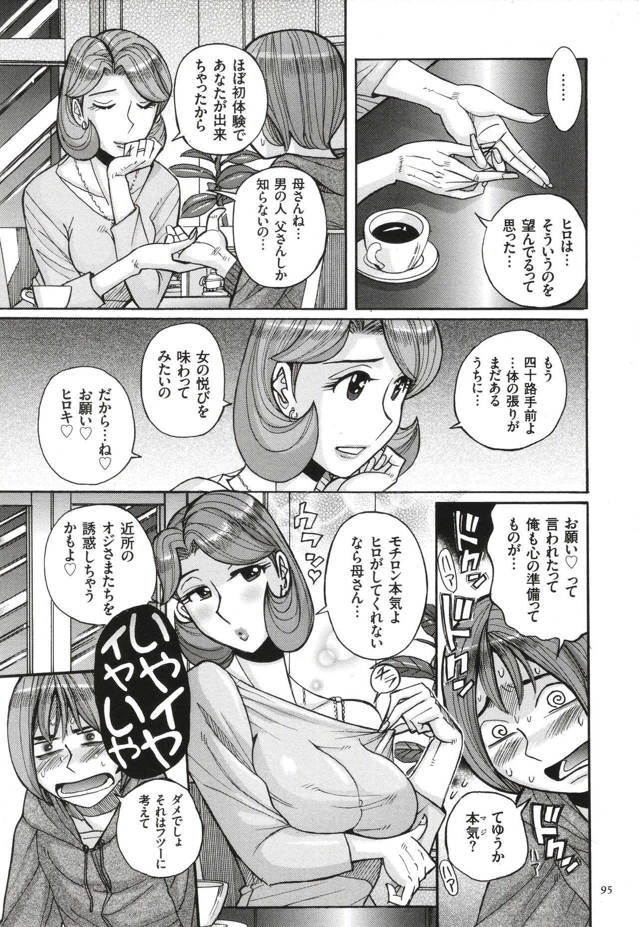 Page 96
