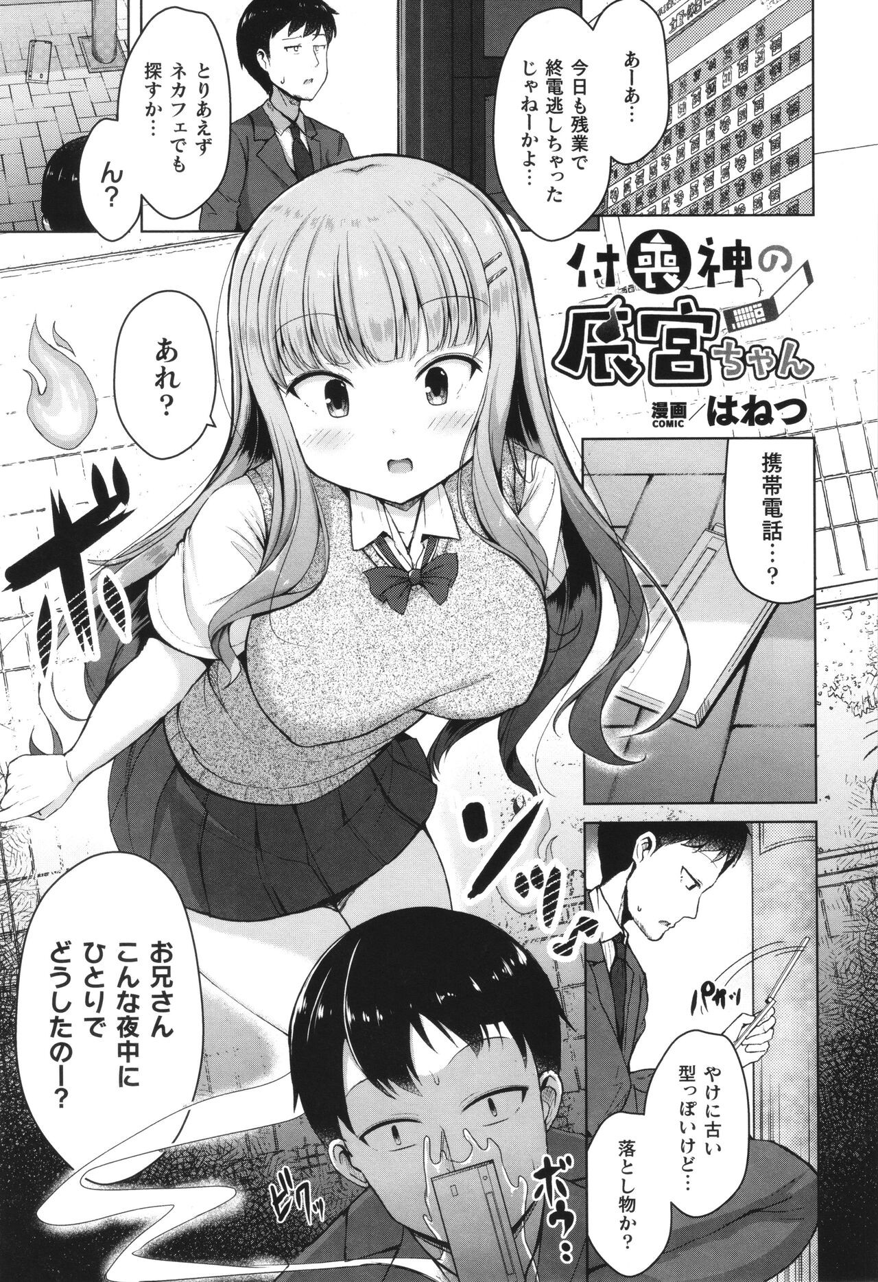 Page 128