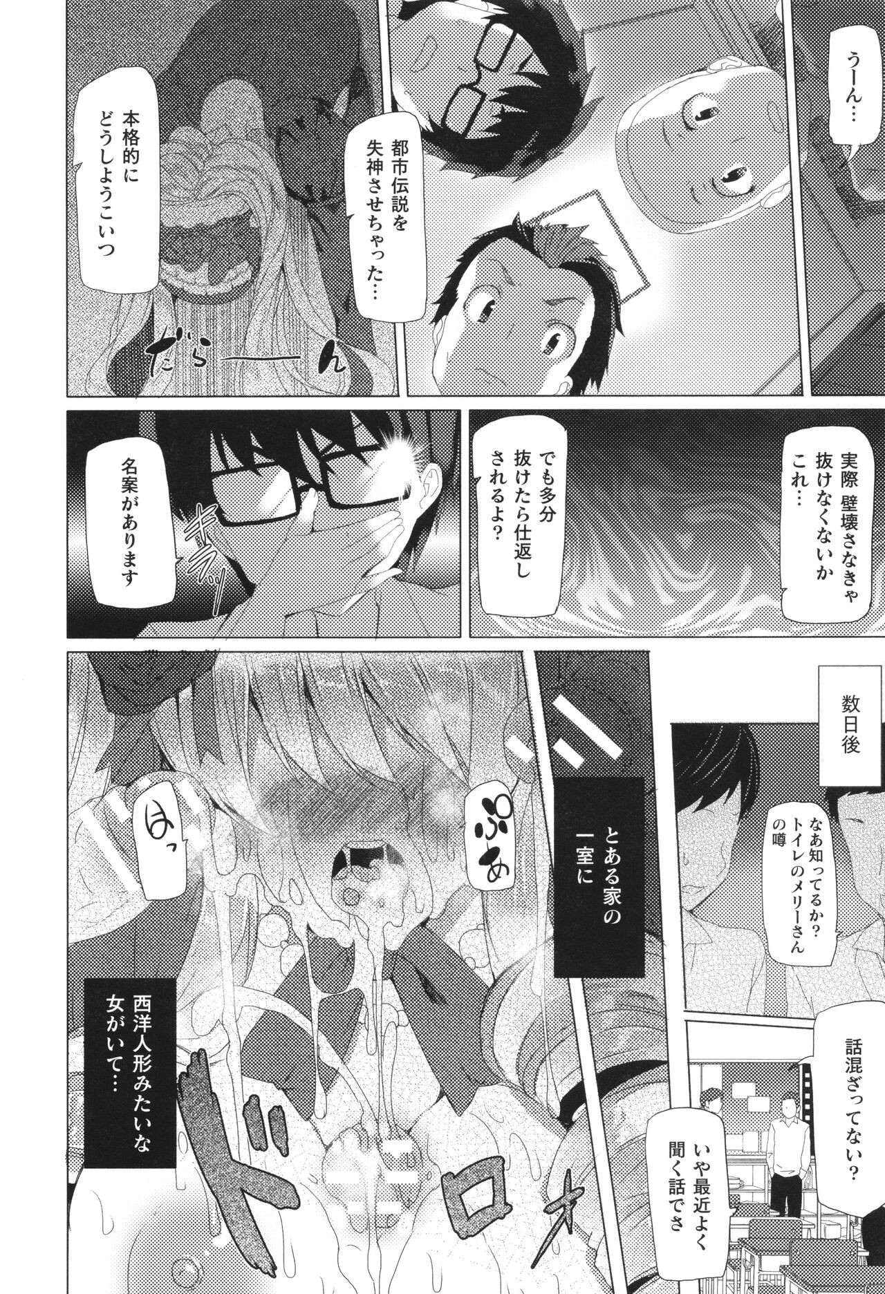 Page 167
