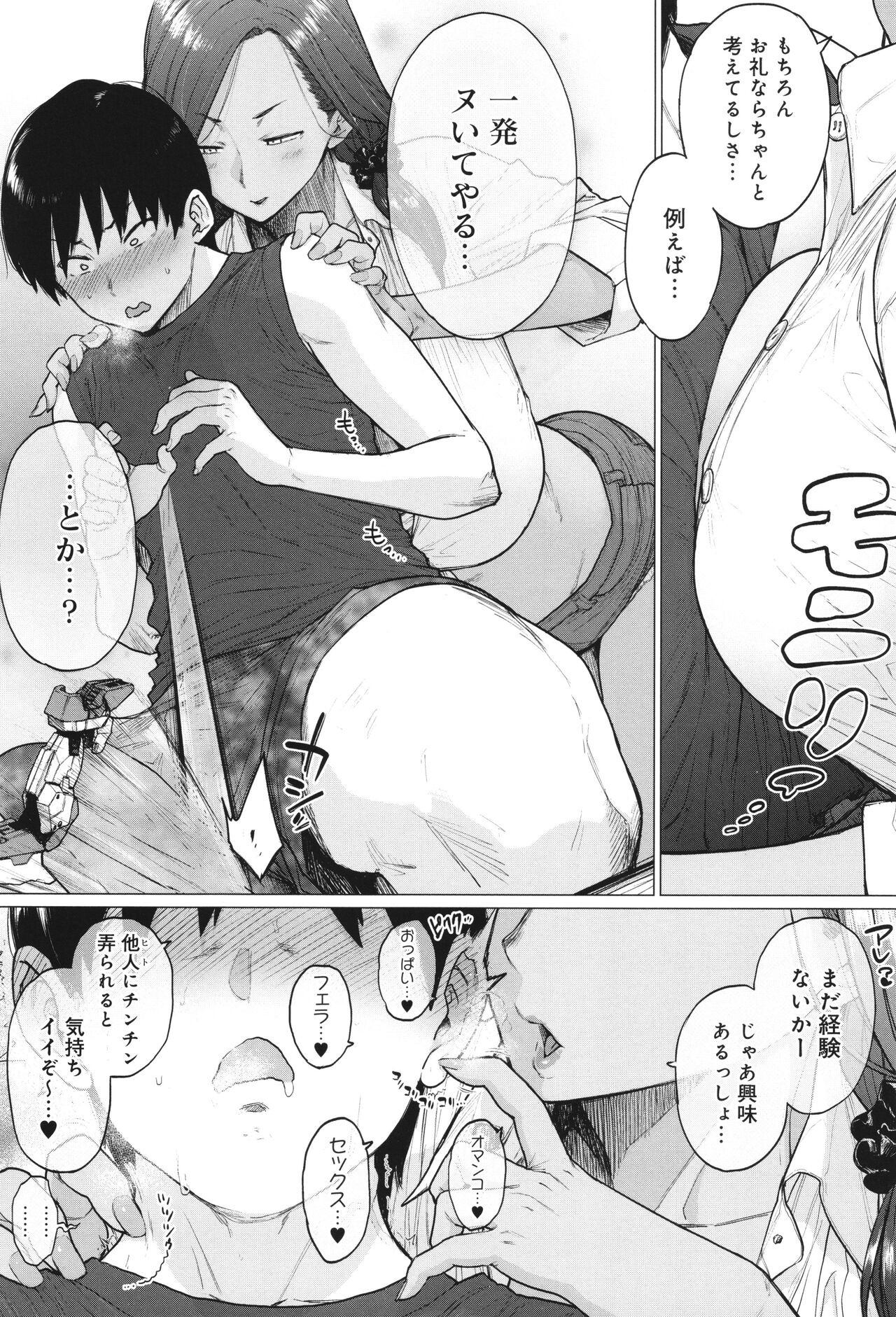 Page 157