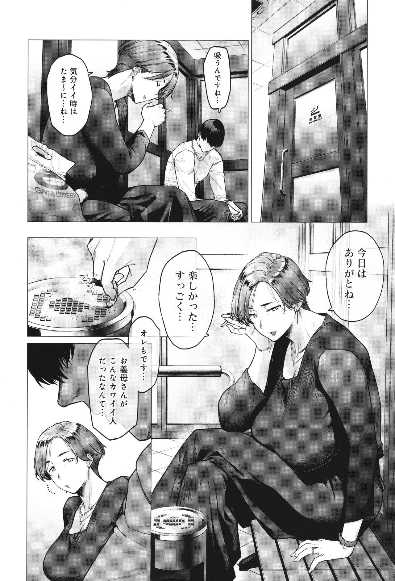 Page 193