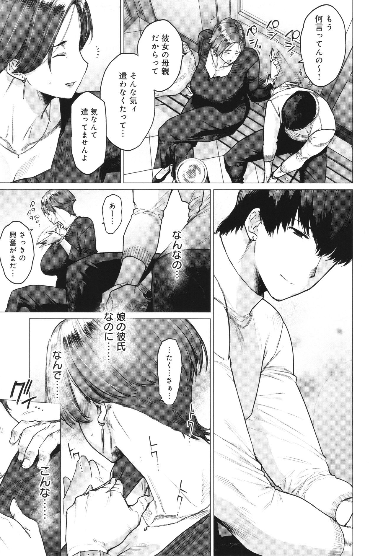Page 194