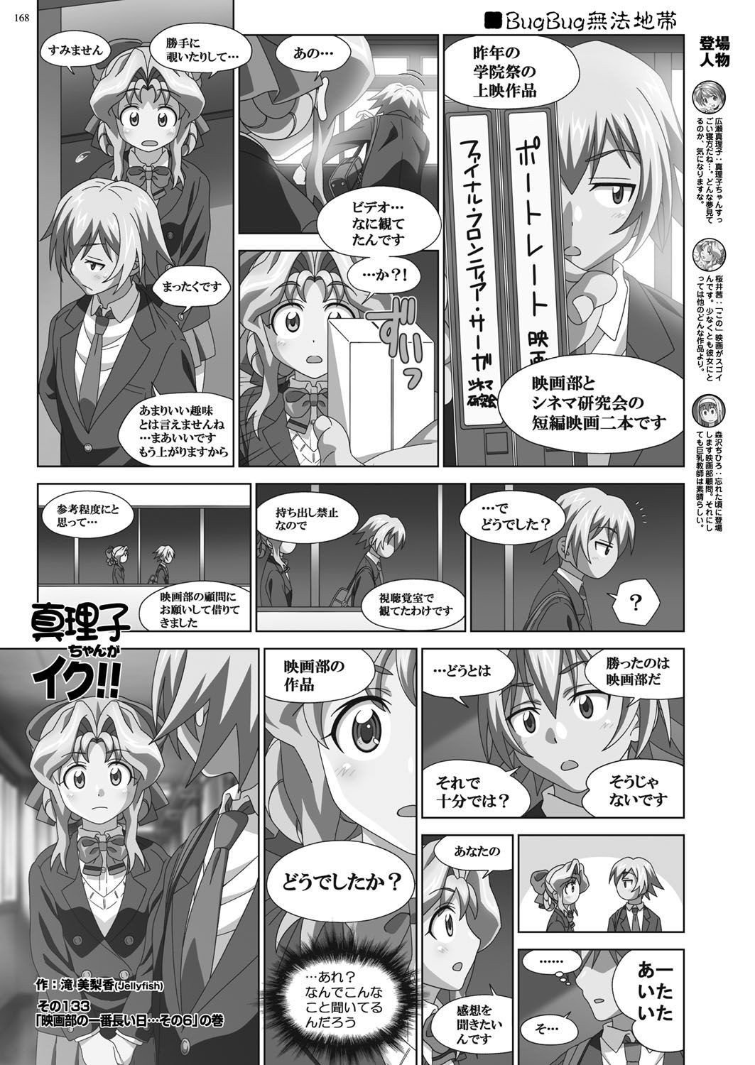 Page 167