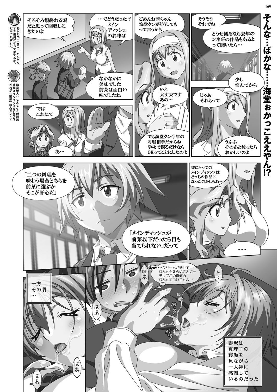 Page 168