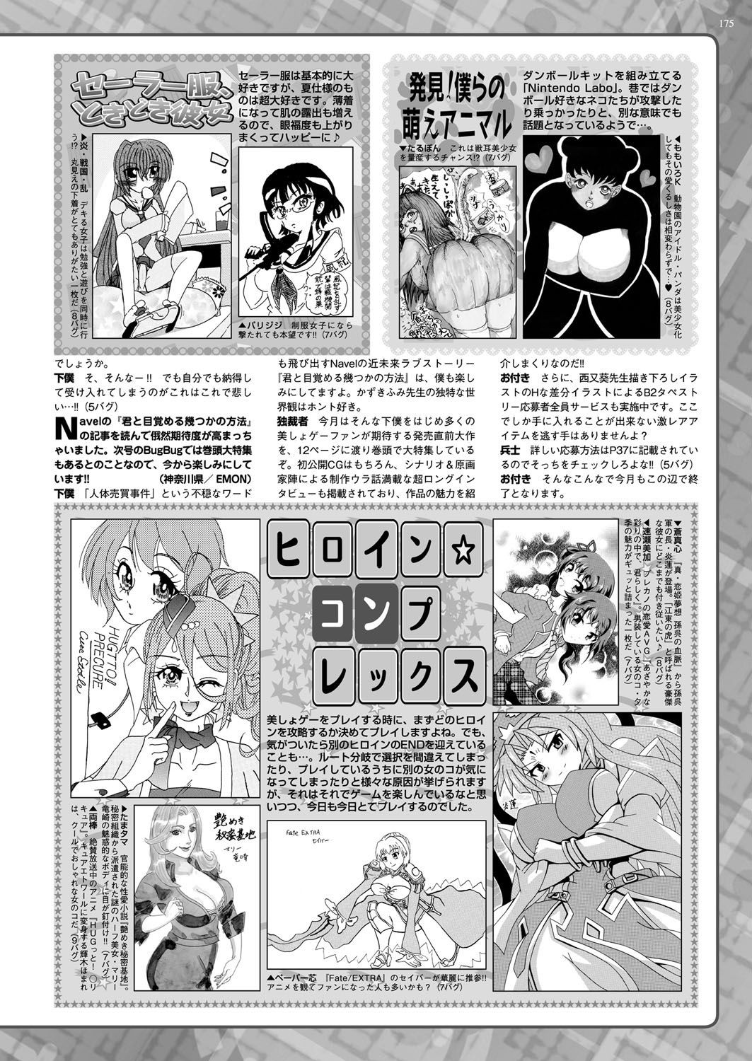 Page 174