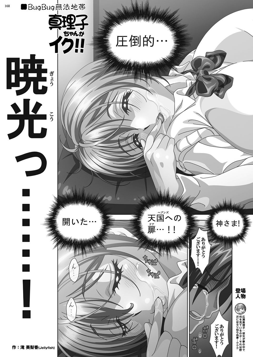 Page 167