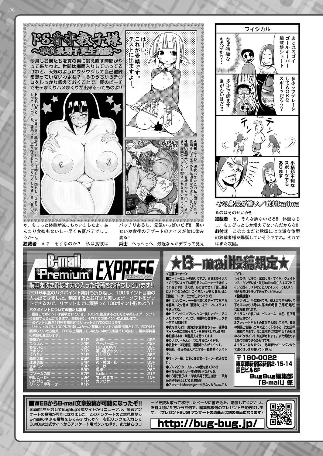 Page 175