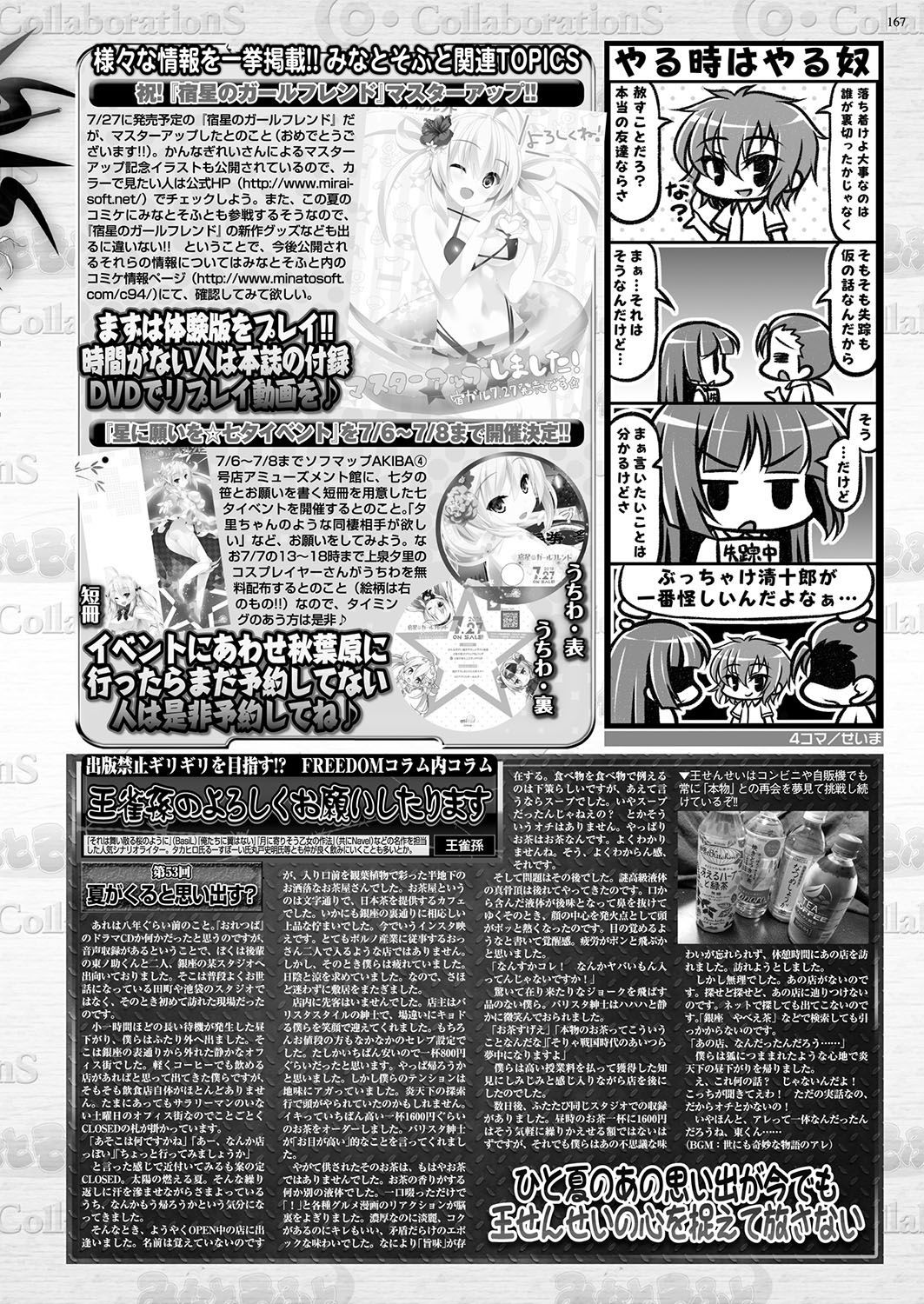 Page 166