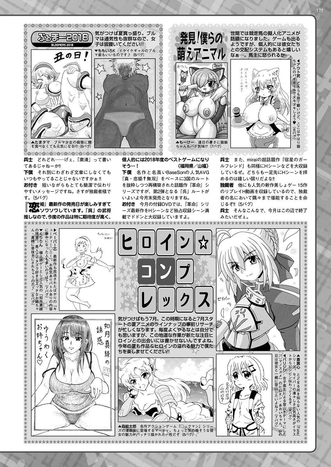 Page 174