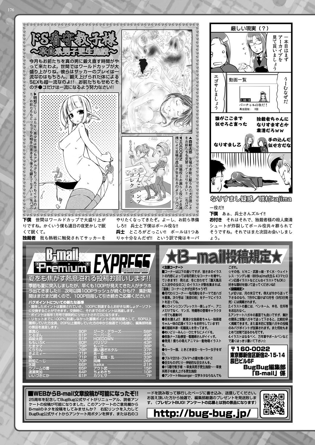 Page 175