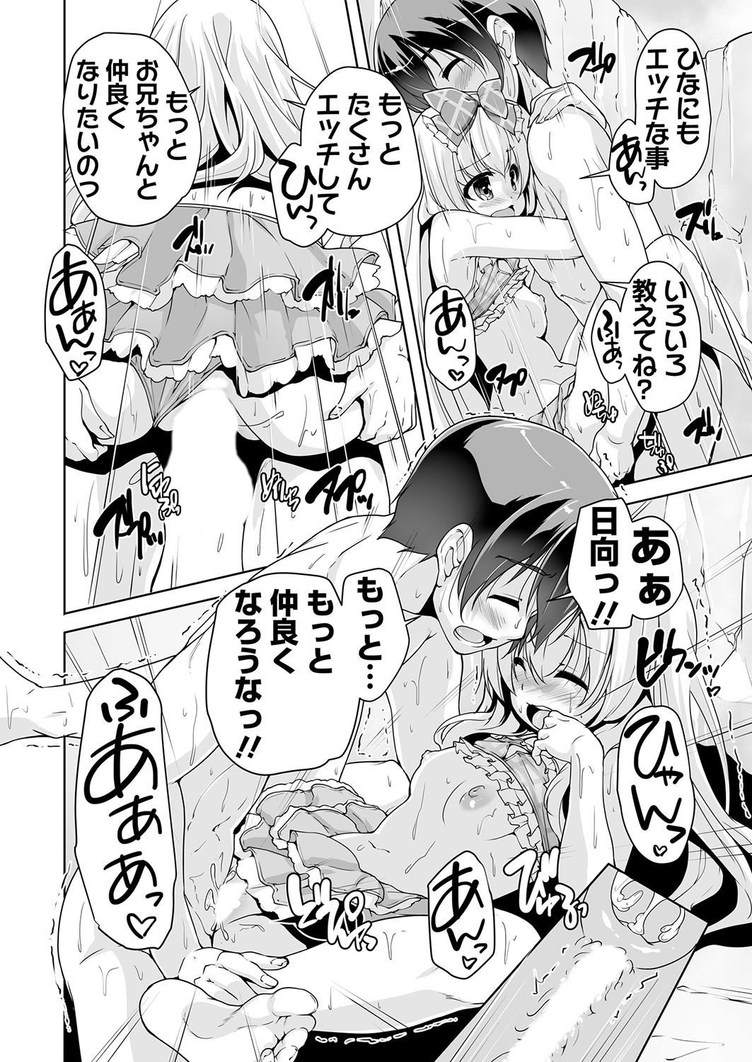 Page 194