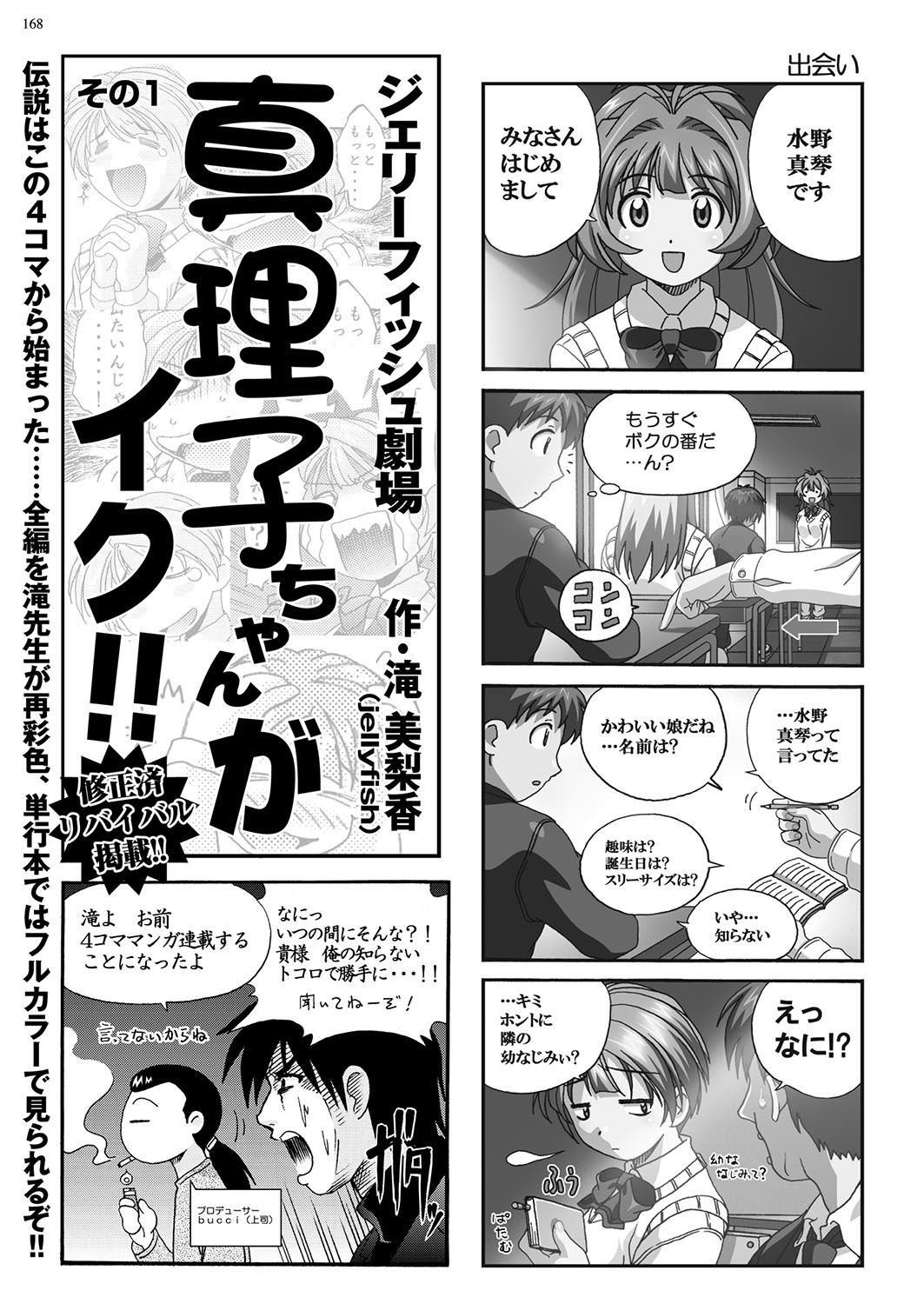 Page 167