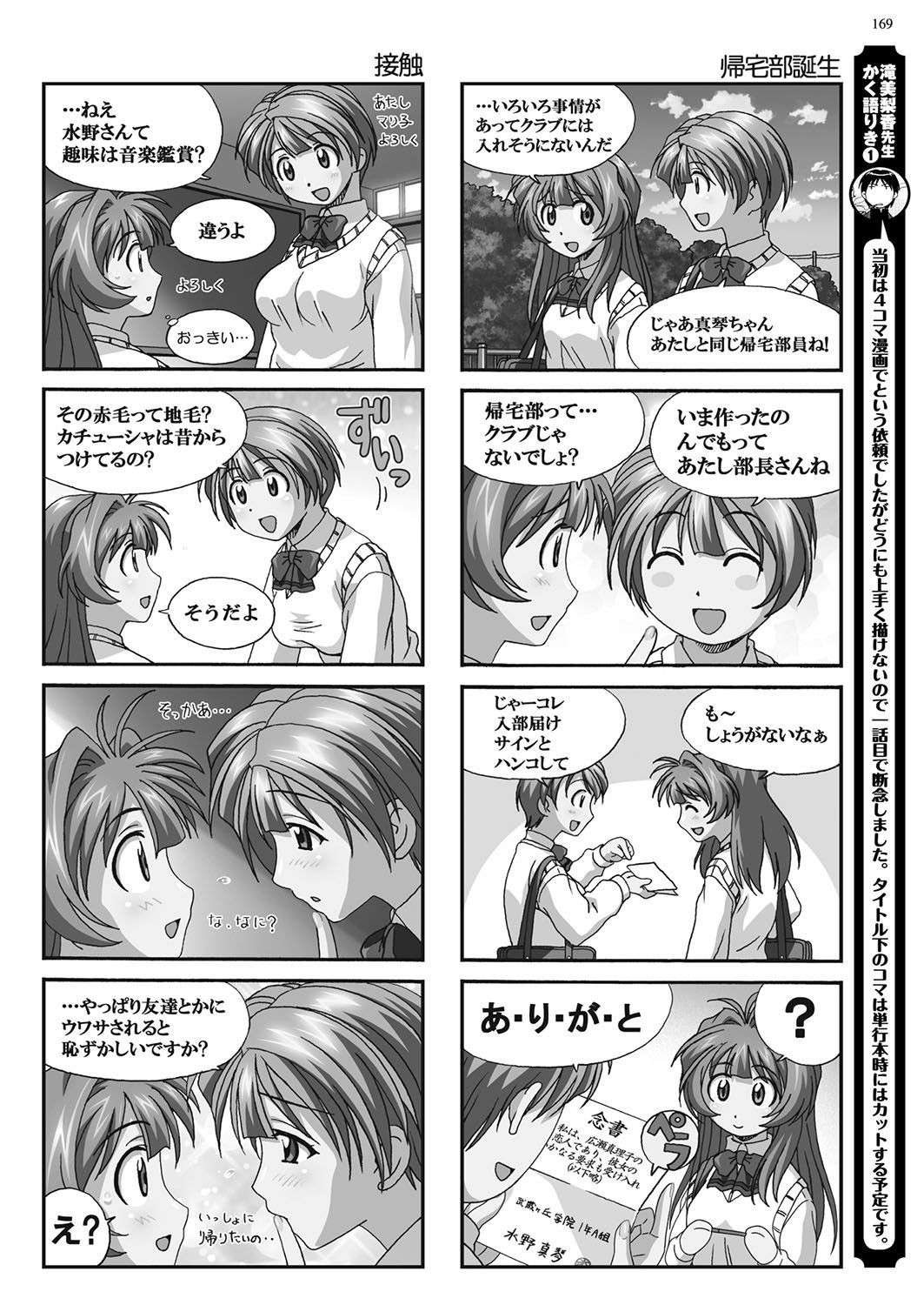 Page 168