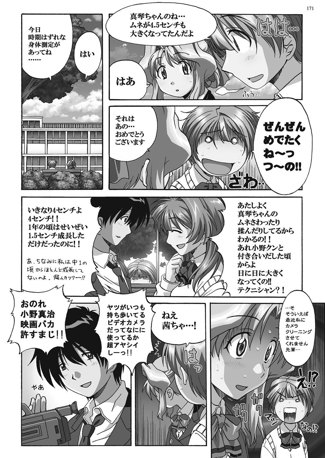 Page 170