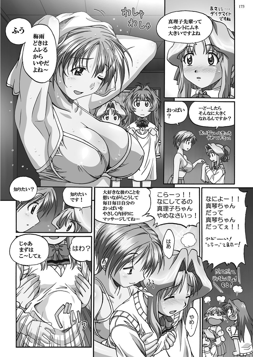 Page 172