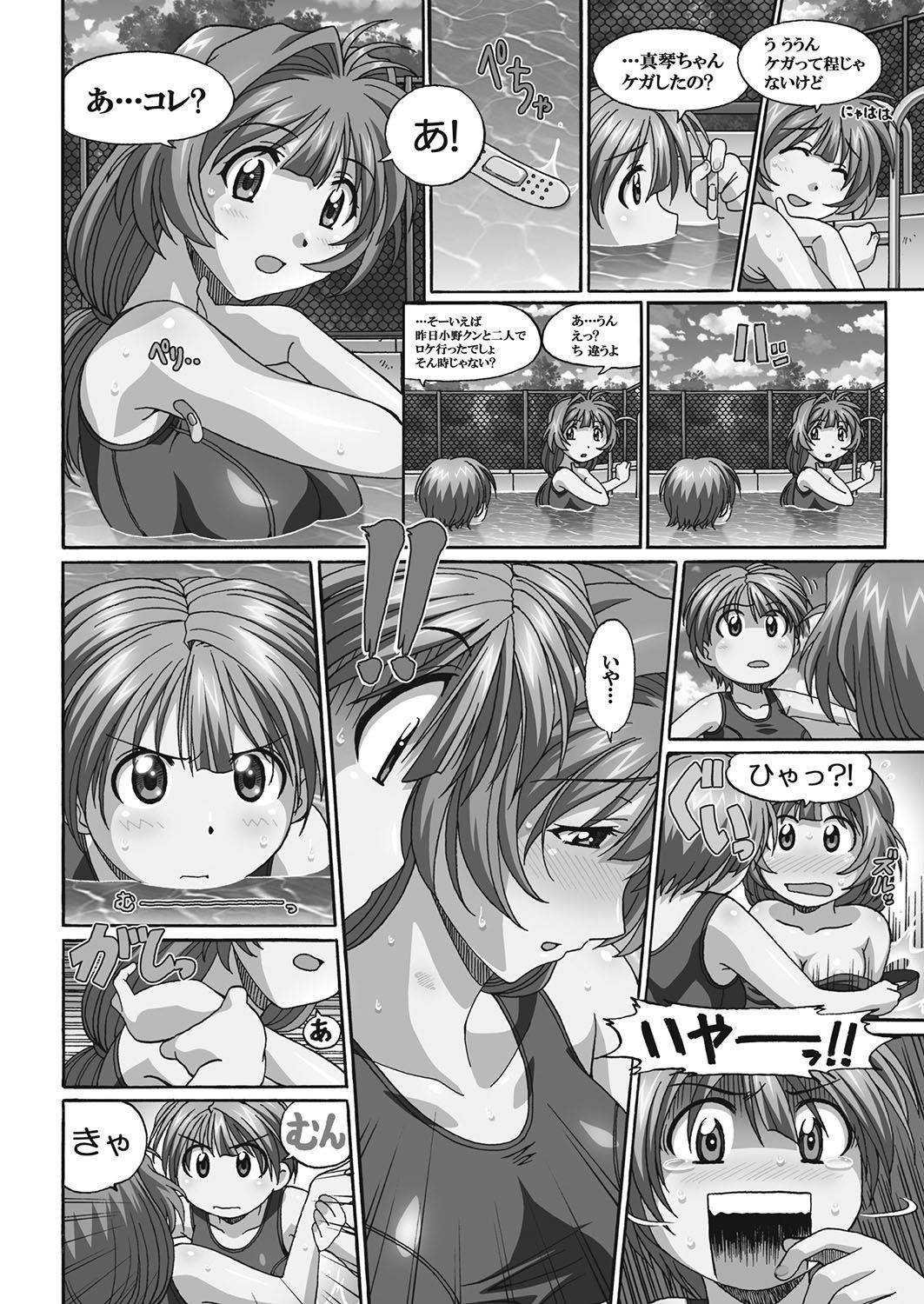 Page 174
