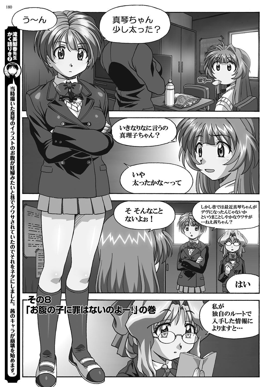 Page 179