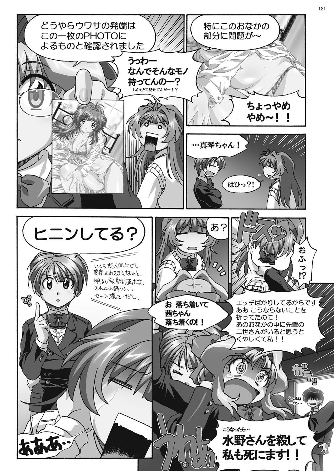 Page 180