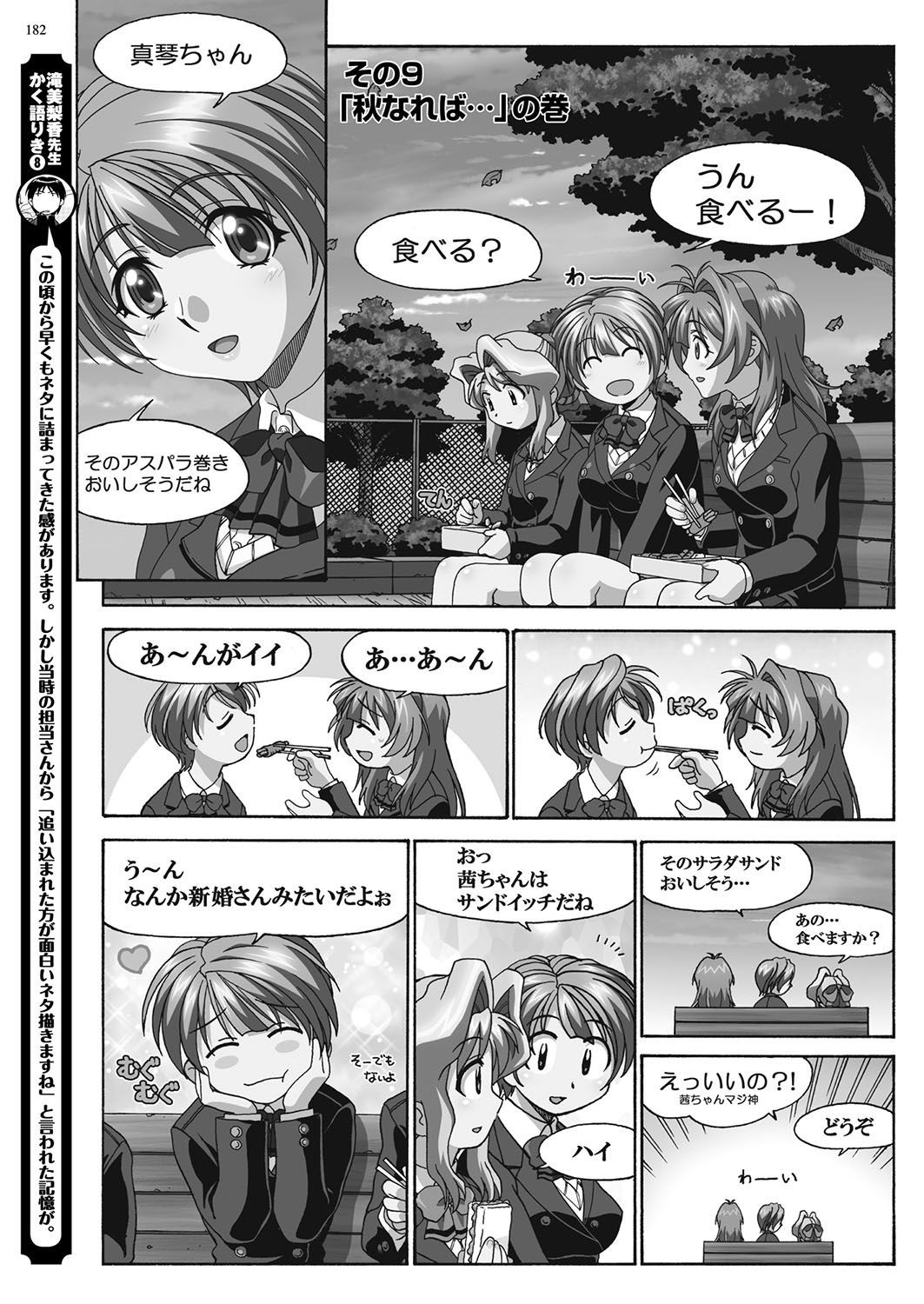 Page 181