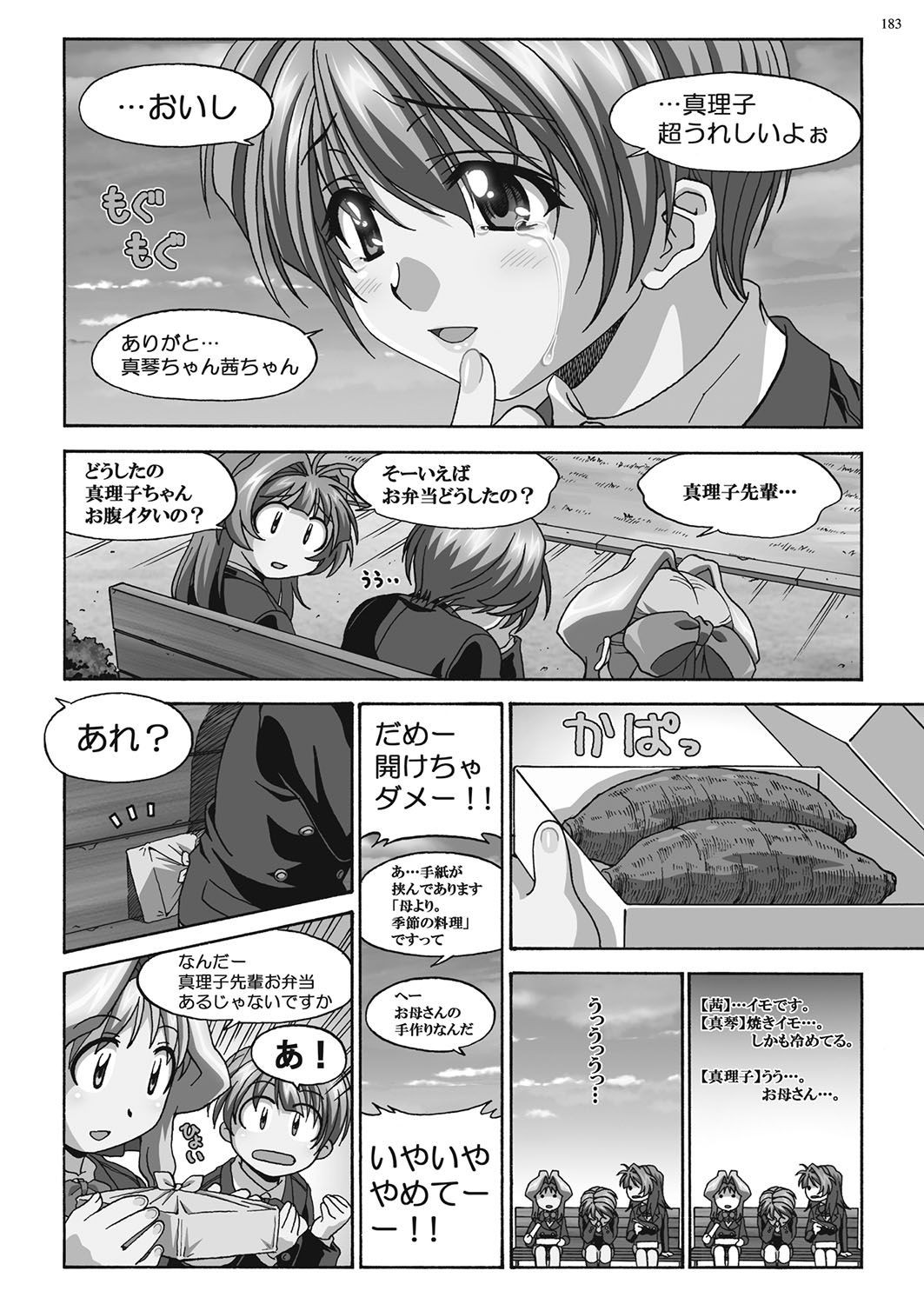 Page 182