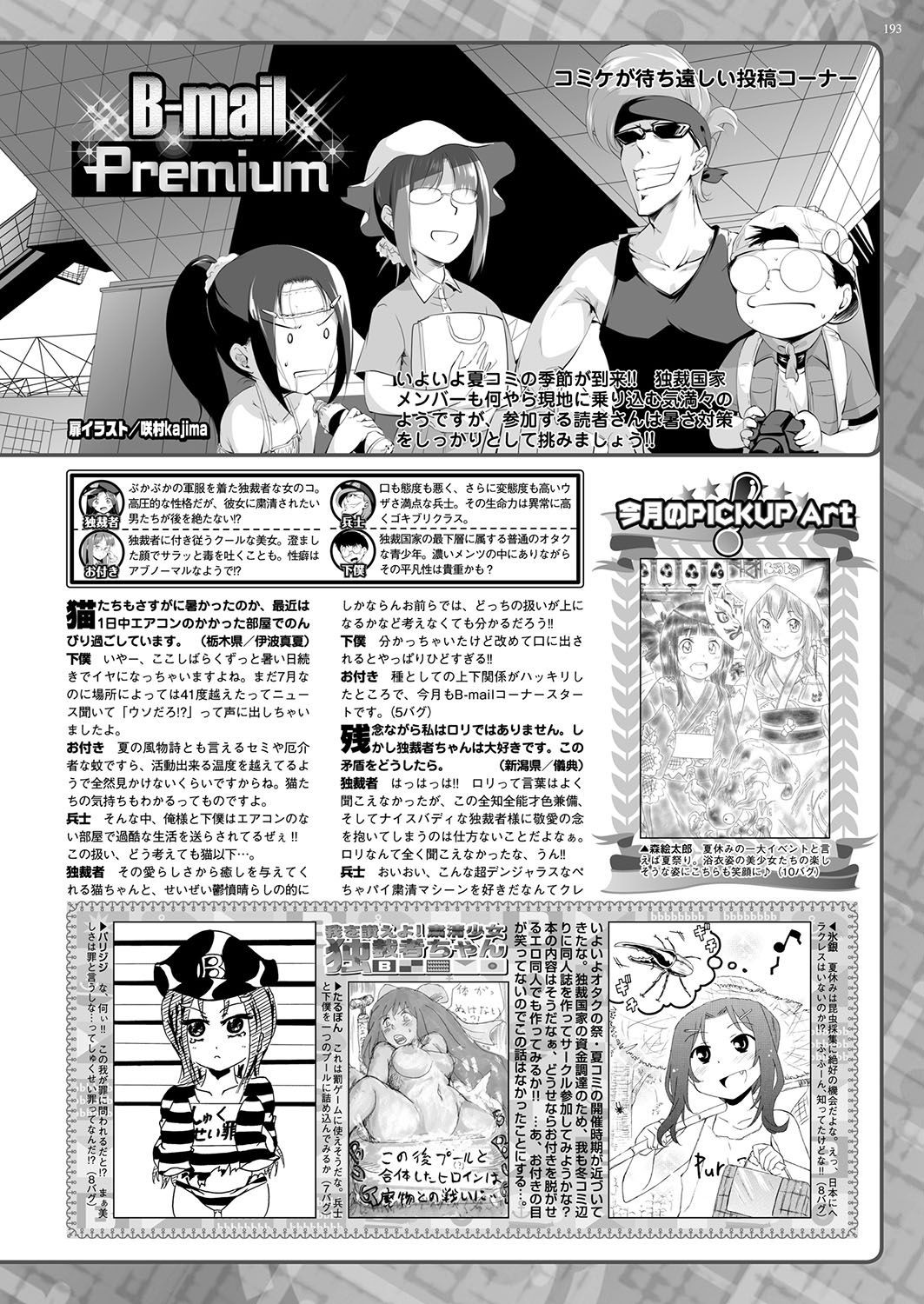 Page 192