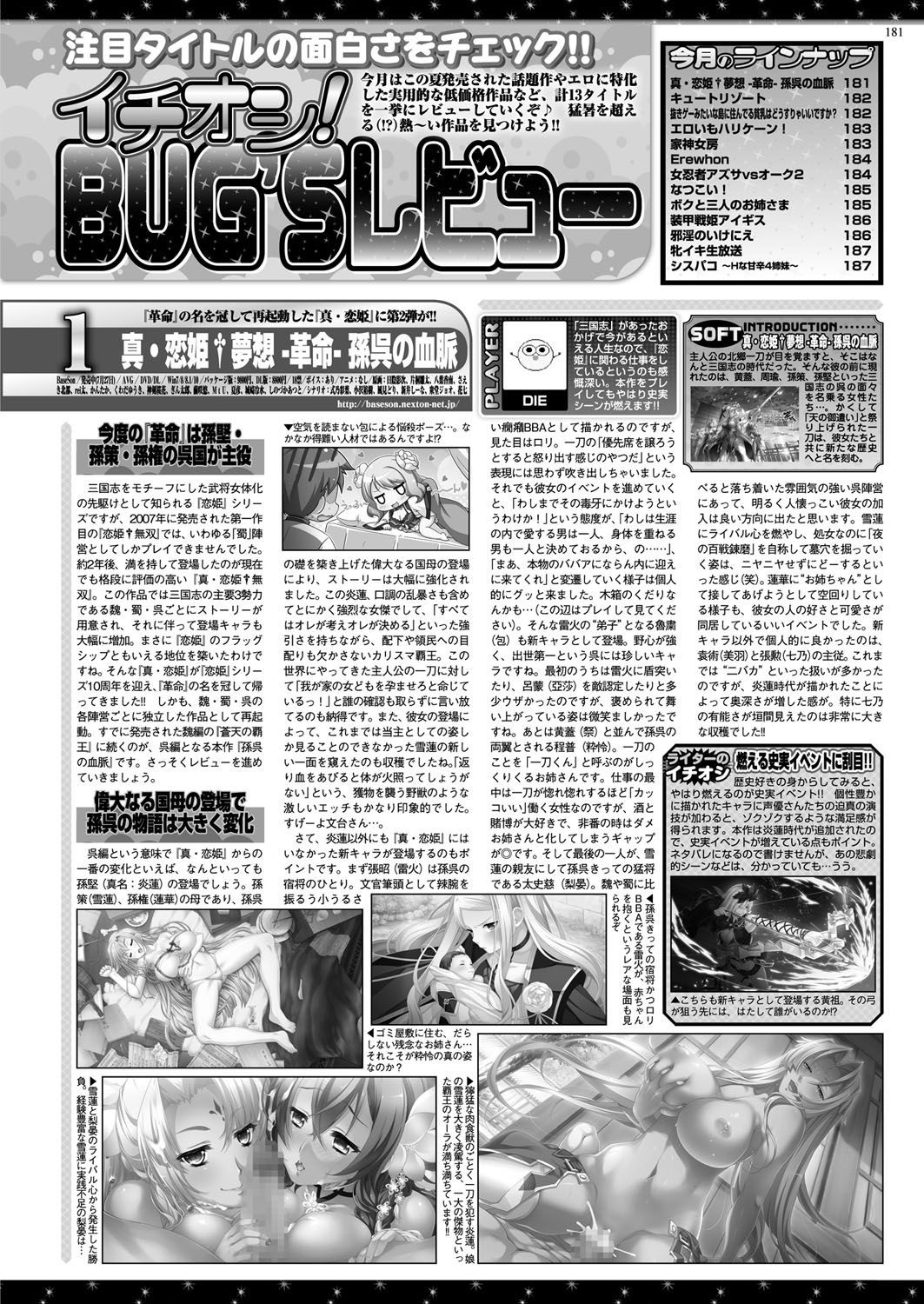 Page 180