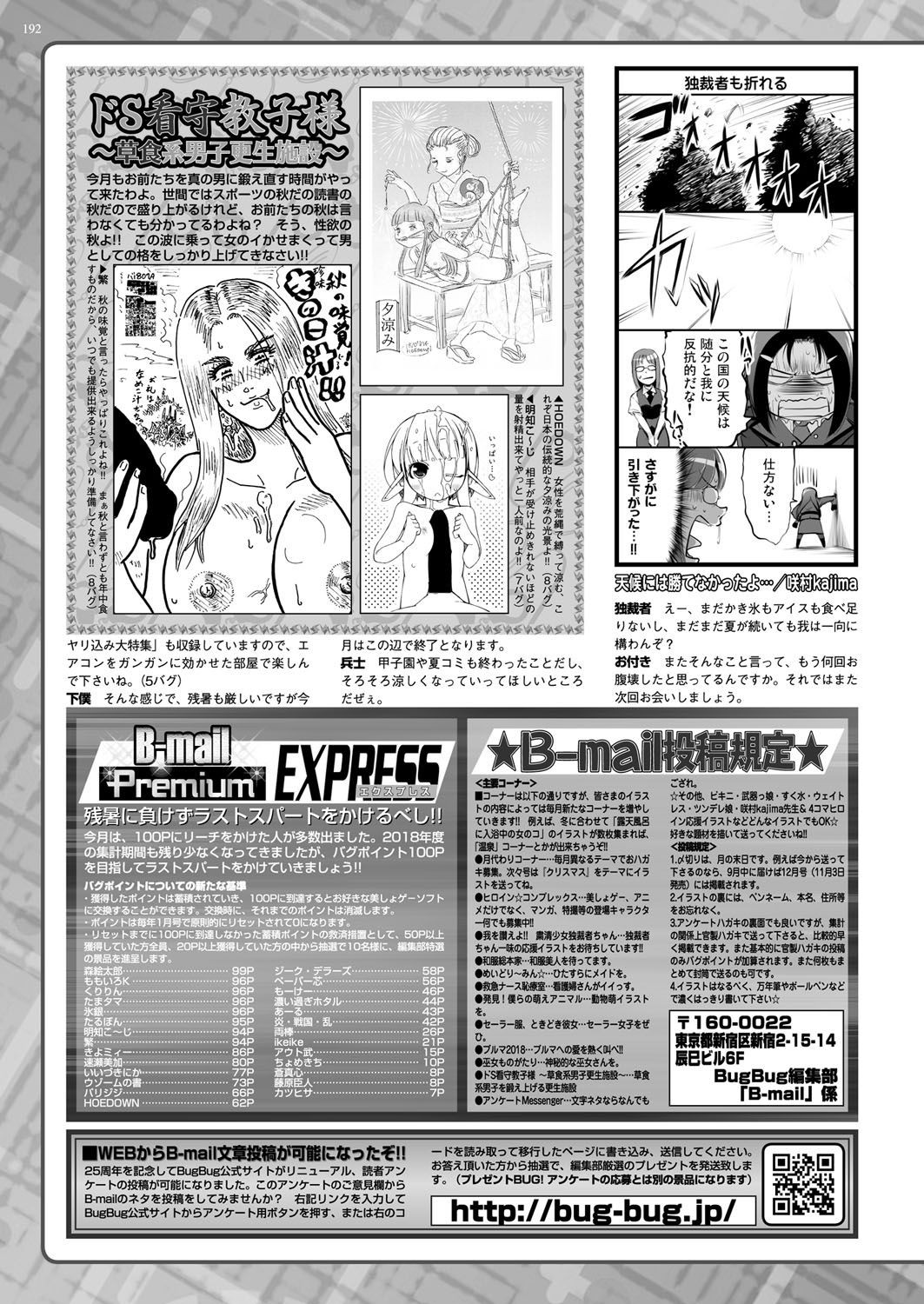 Page 191