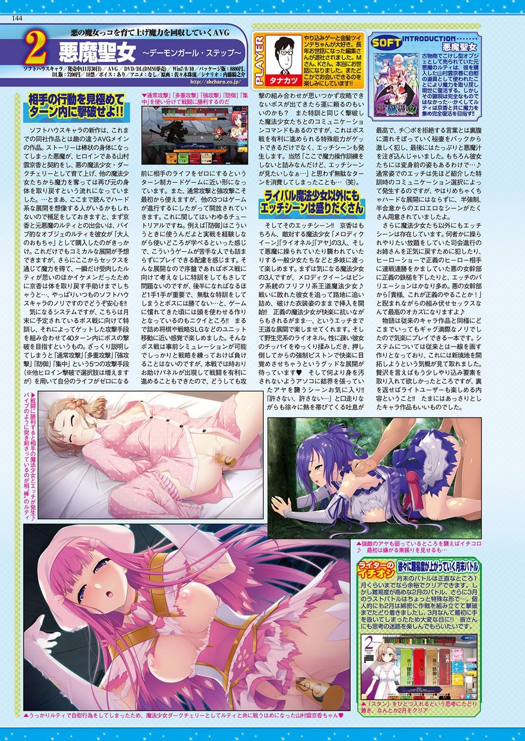 Page 143