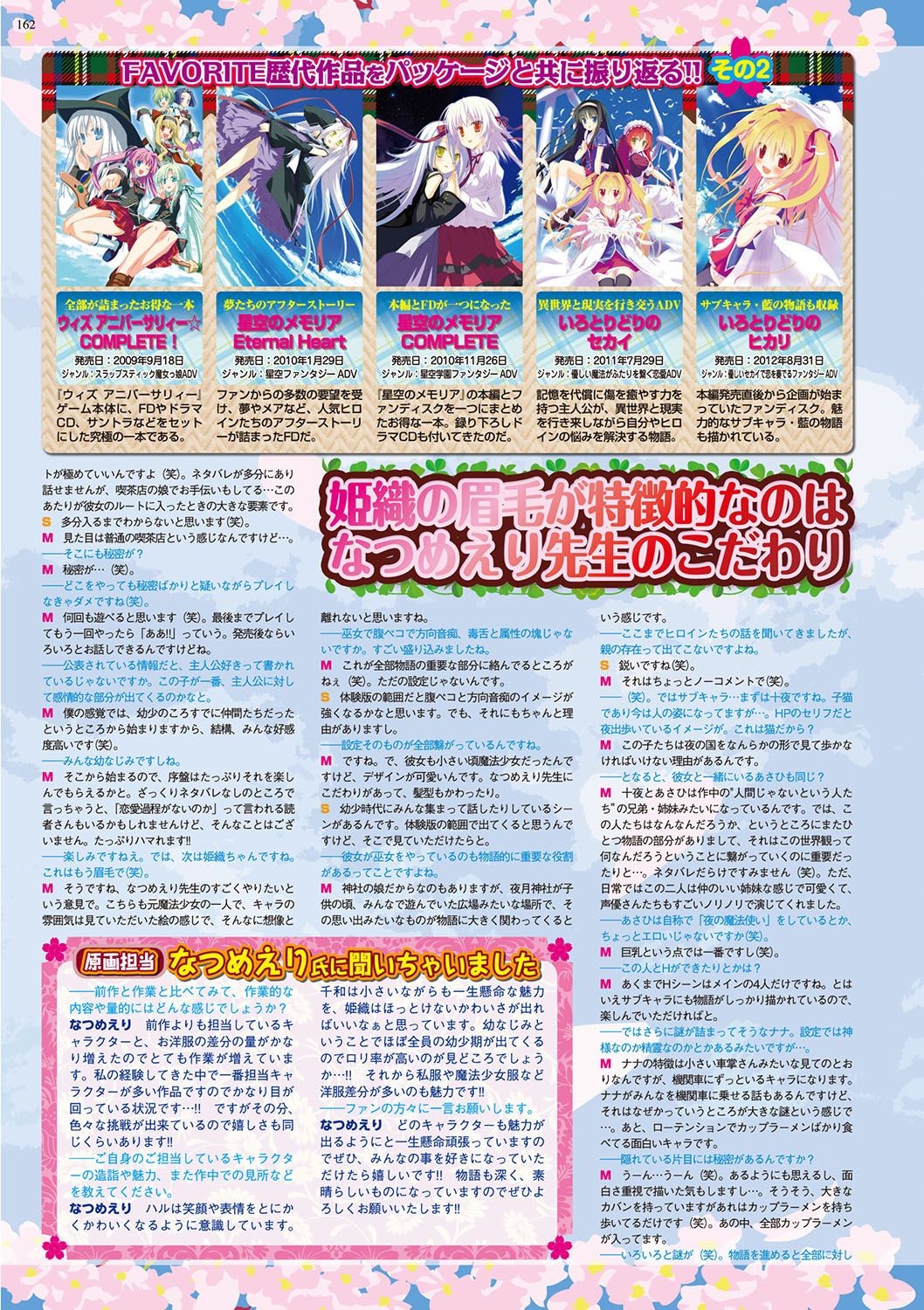 Page 161