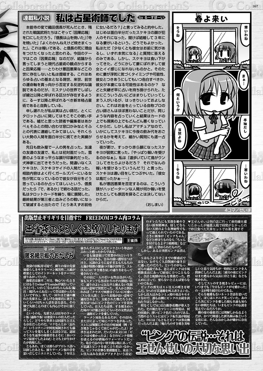 Page 166