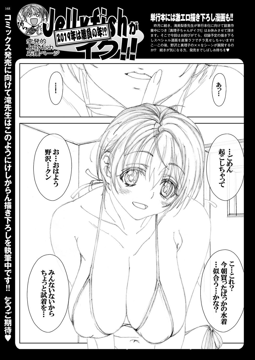Page 167