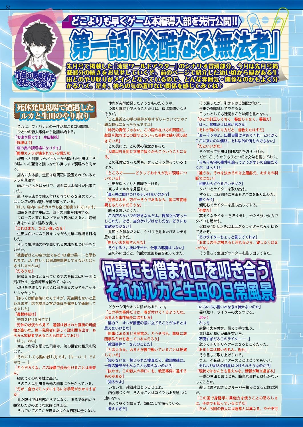 Page 51
