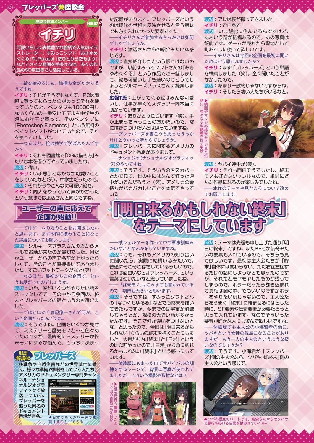 Page 127