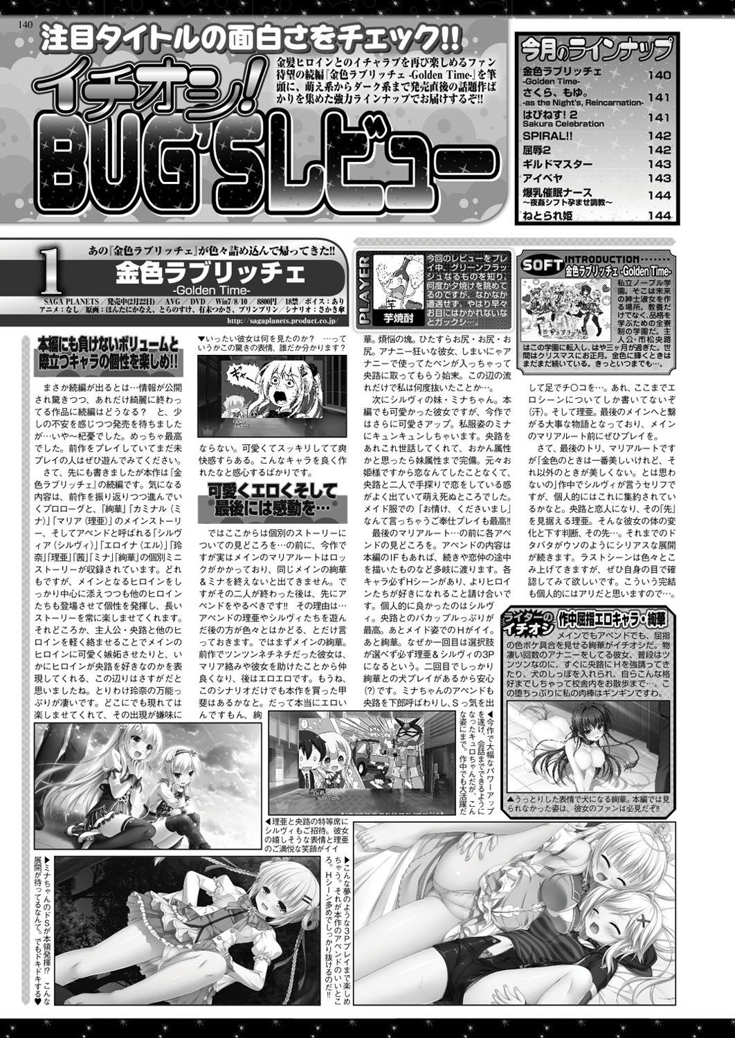 Page 139