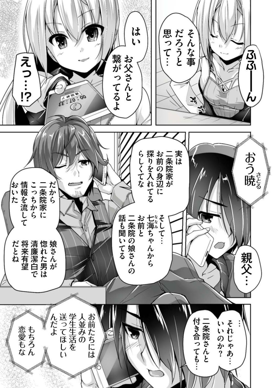 Page 191