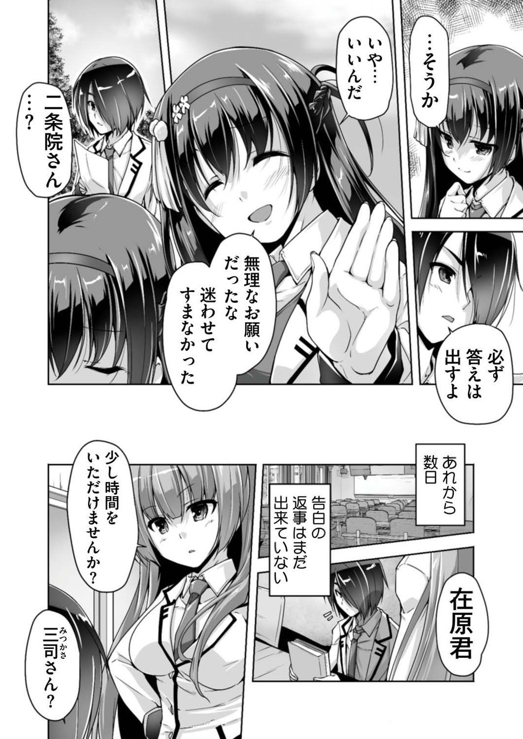 Page 194