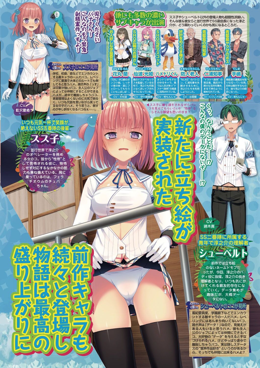 Page 30