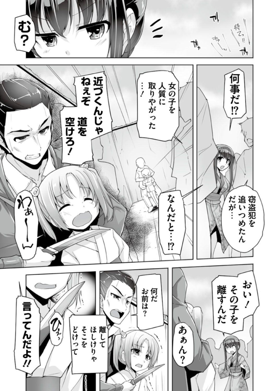 Page 193