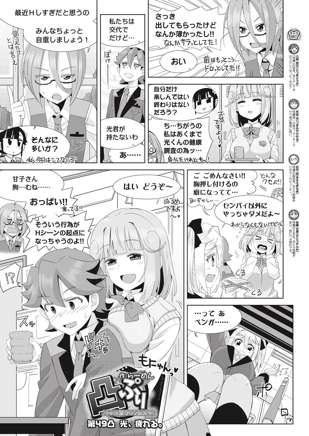 Page 143