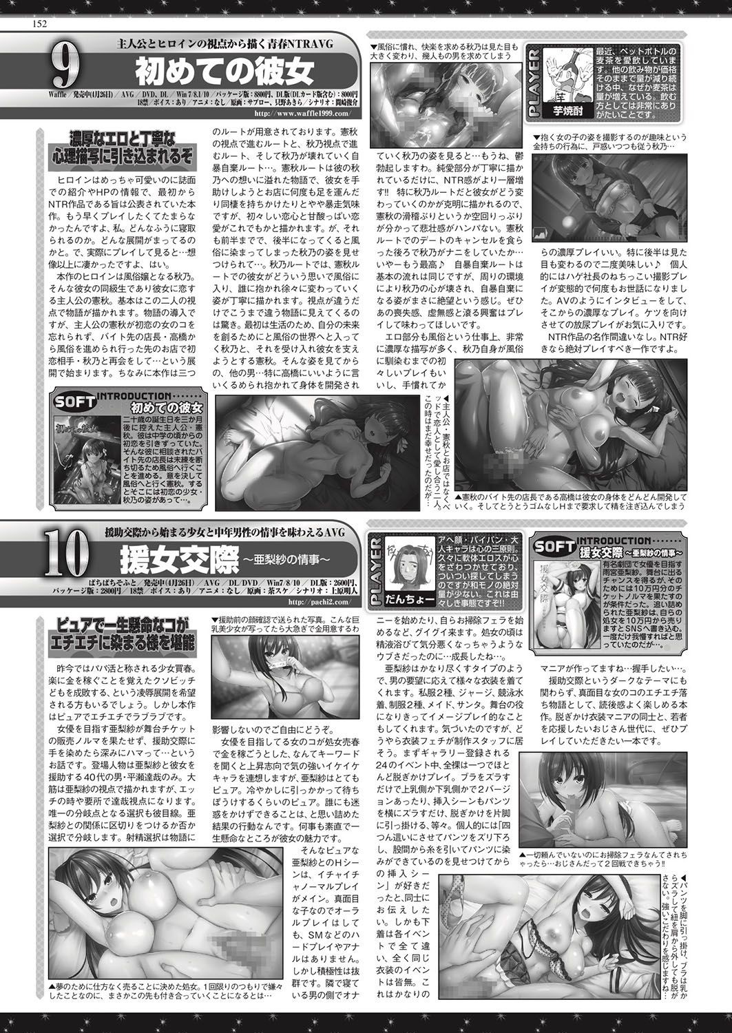 Page 151