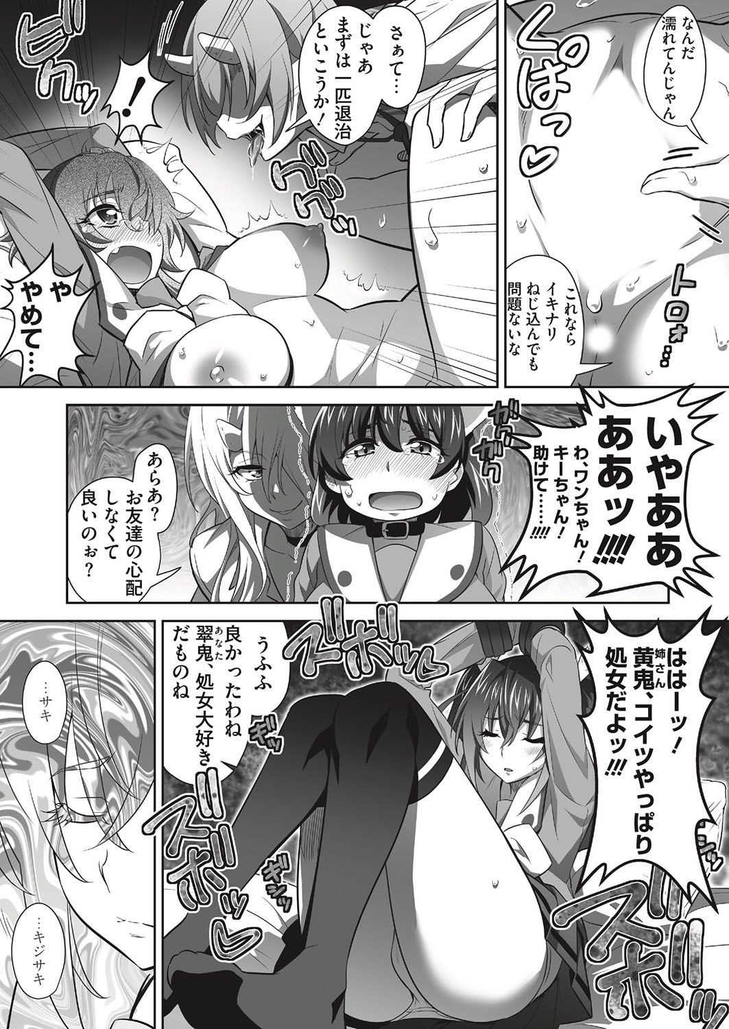 Page 193