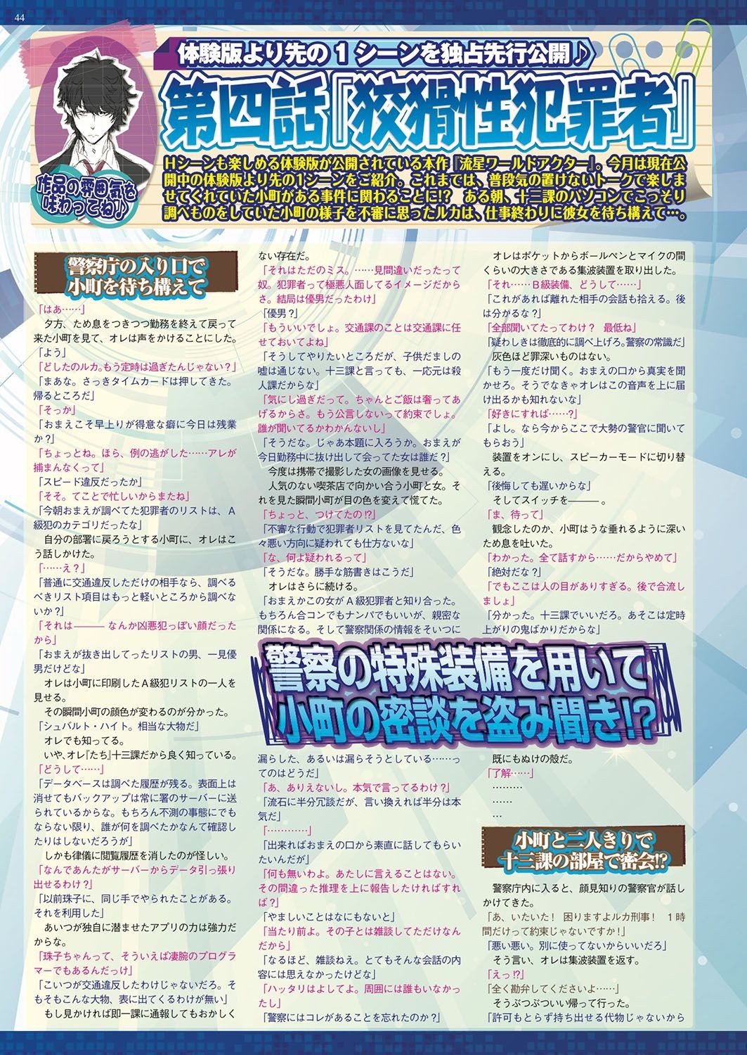 Page 43