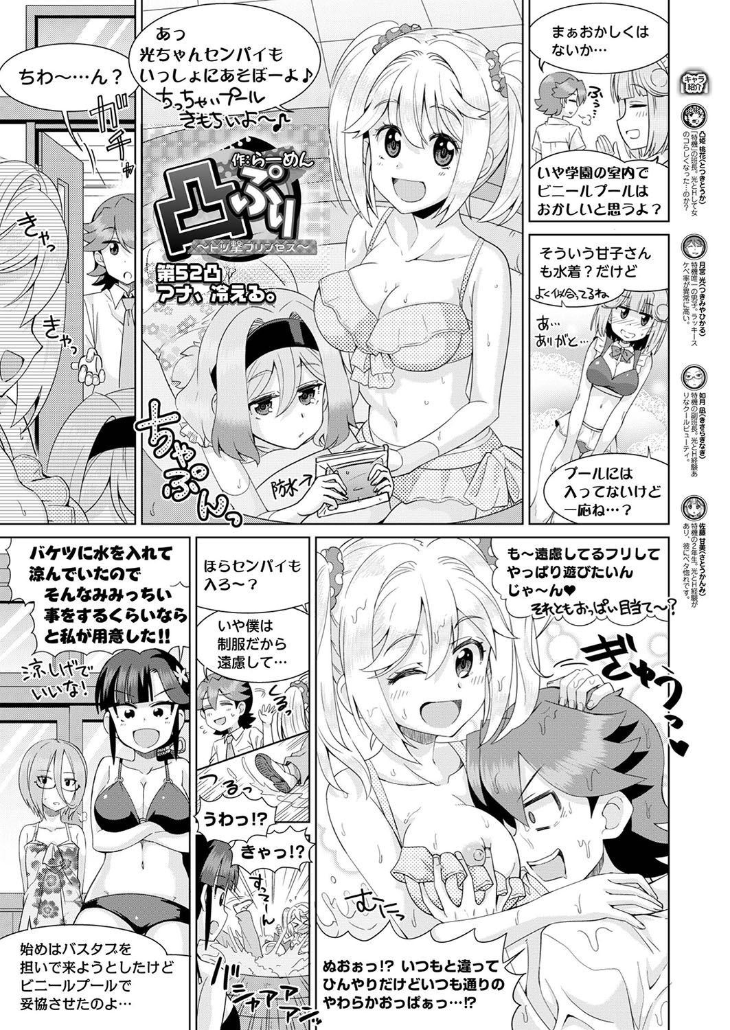 Page 143