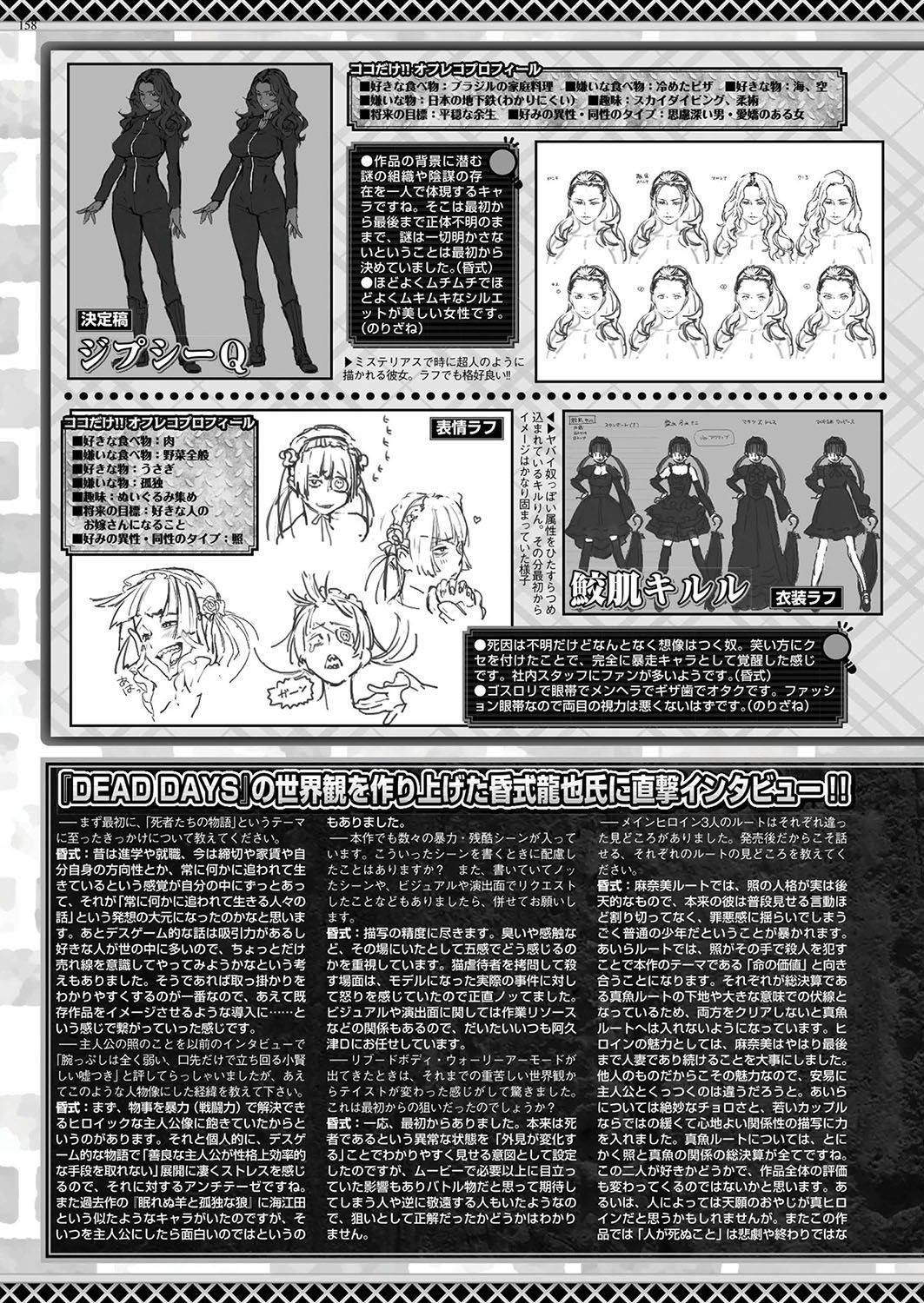 Page 159